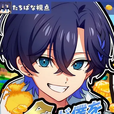 Profile image of たちばな