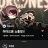 캐릭터 프로필 이미지