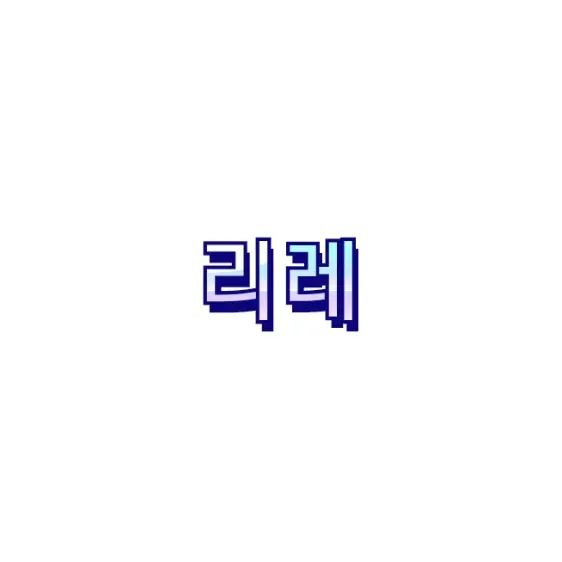 VitalPanel3803의 리레(프로필은 직접제작)