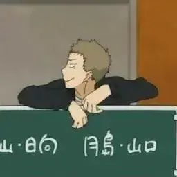 Profile image of 키노시타 히사시