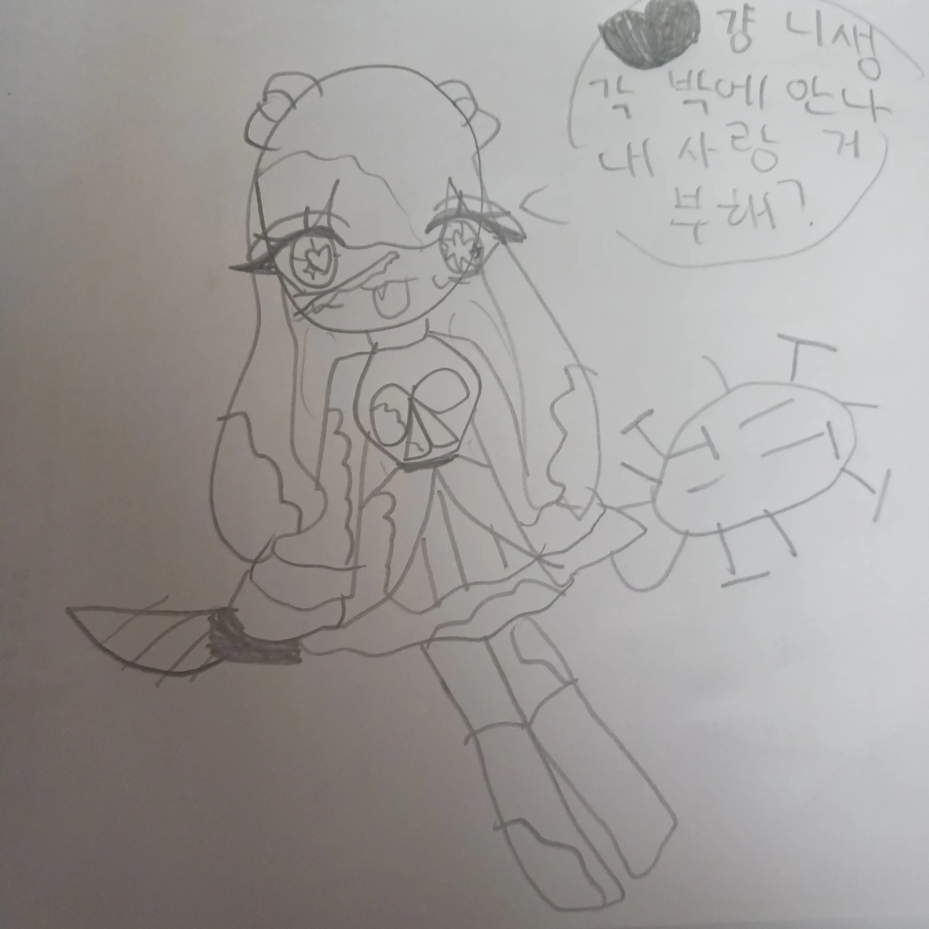 VoicedKiwi8597의 얀데레 밀키