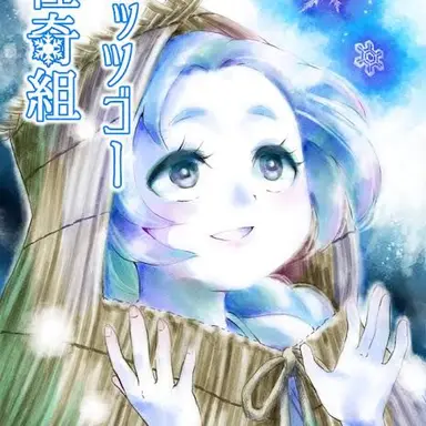 Profile image of ゆきんこ