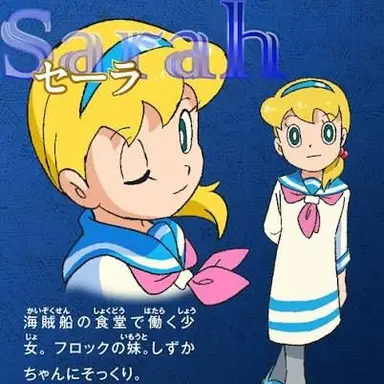 Profile image of セーラ