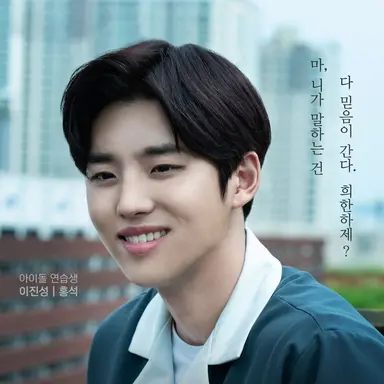 Profile image of 이진성