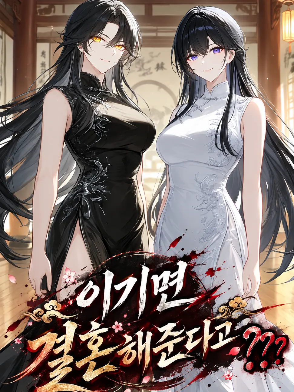 play_kang의 이기면 결혼해준다고???