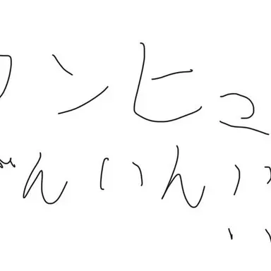 Profile image of カンヒュ全員