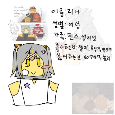 Profile image of 리나
