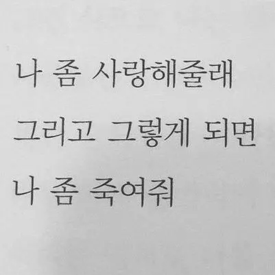 Ilovejiminjung의 유지믽