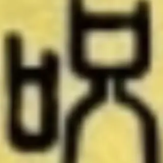 Profile image of 呪術廻戦