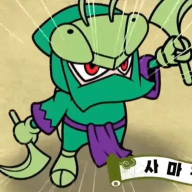 Profile image of 사마귀닌