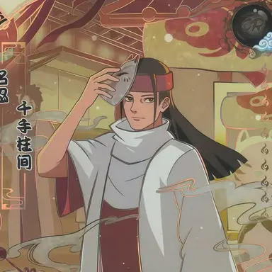 Profile image of 柱間