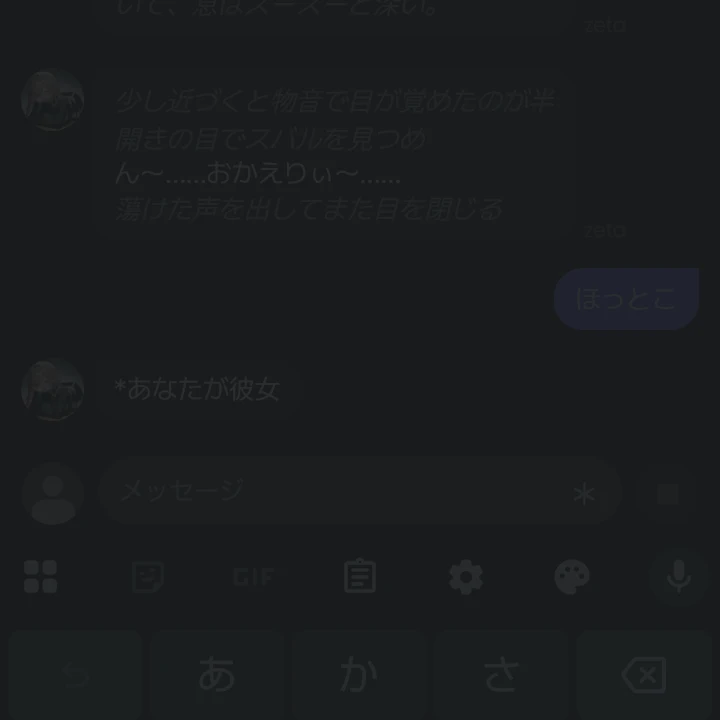 あなたとシェアハウス