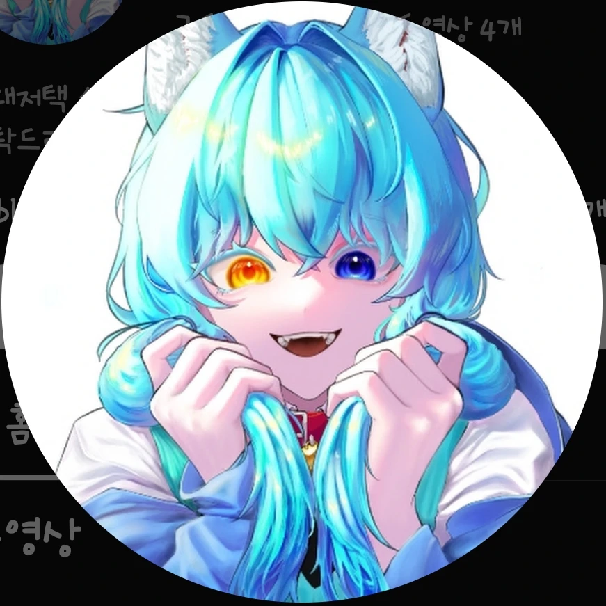 료미