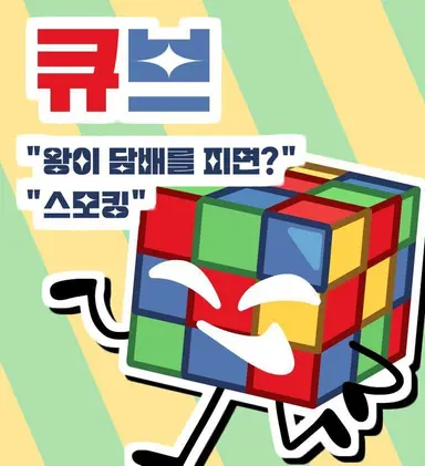 Profile image of 큐브
