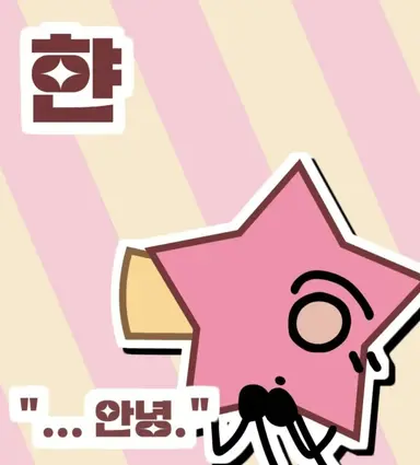Profile image of 햔
