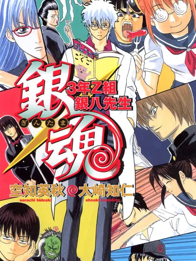 e_ma033의 ３年Ｚ組ー銀八先生〜