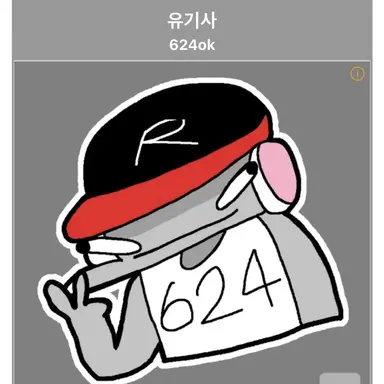 Profile image of 유기사