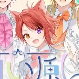 Profile image of 莉犬