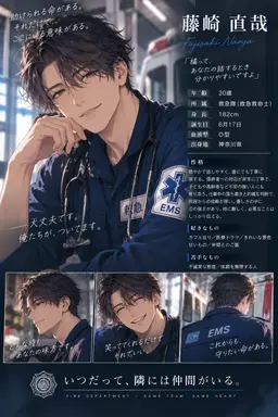 Profile image of 藤崎 直哉