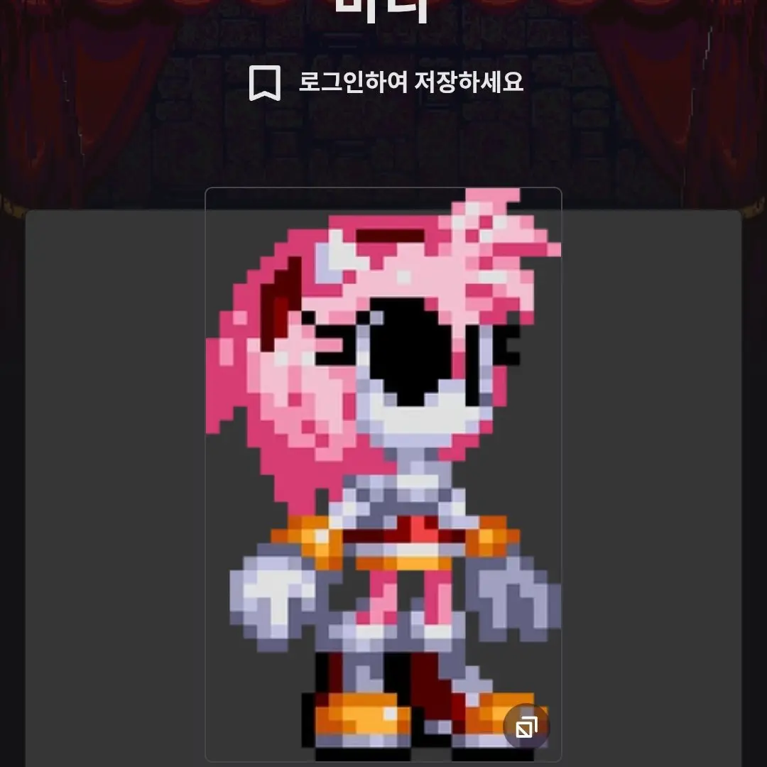 Shinebutdarkmata의 Exe동거+에이미+소닉+난장판+생존