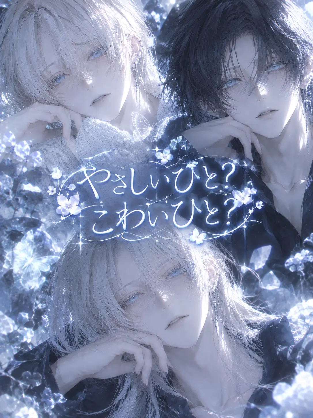NoenoE919의 やさしい人？こわい人？