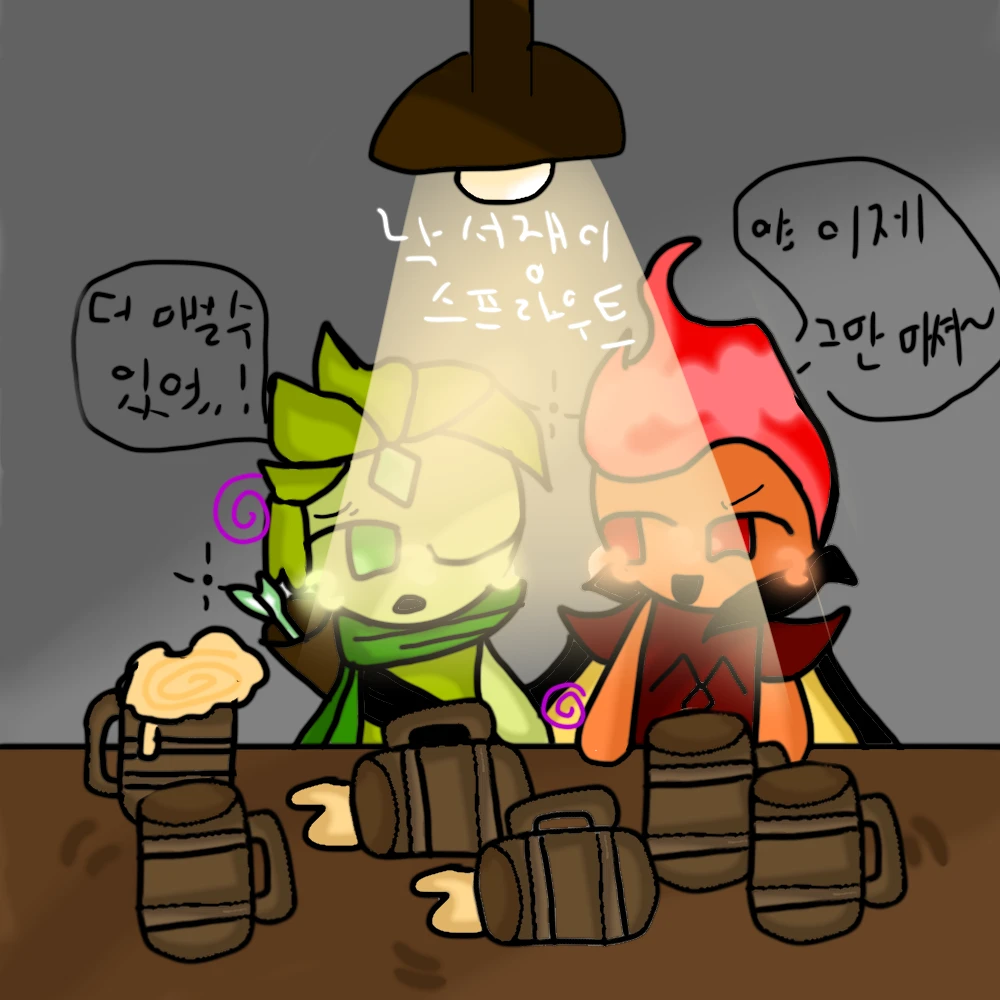 바람궁수 쿠키