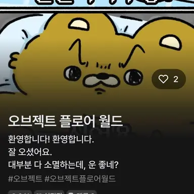 Profile image of 오젝플