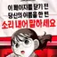 캐릭터 프로필 이미지