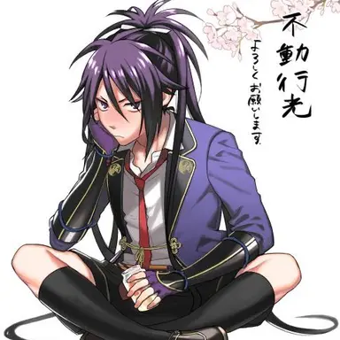 Profile image of 不動行光