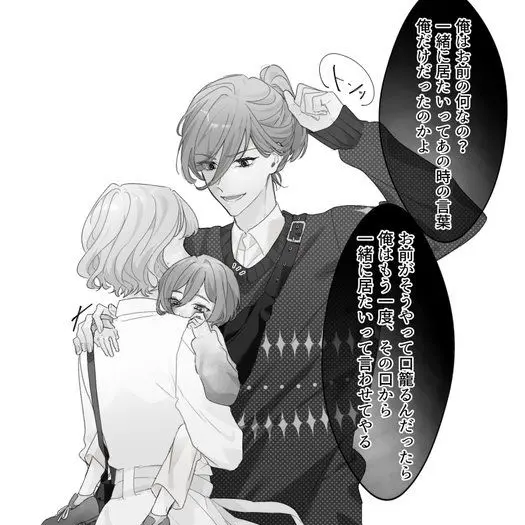 Mikagereo0812의 千切豹馬