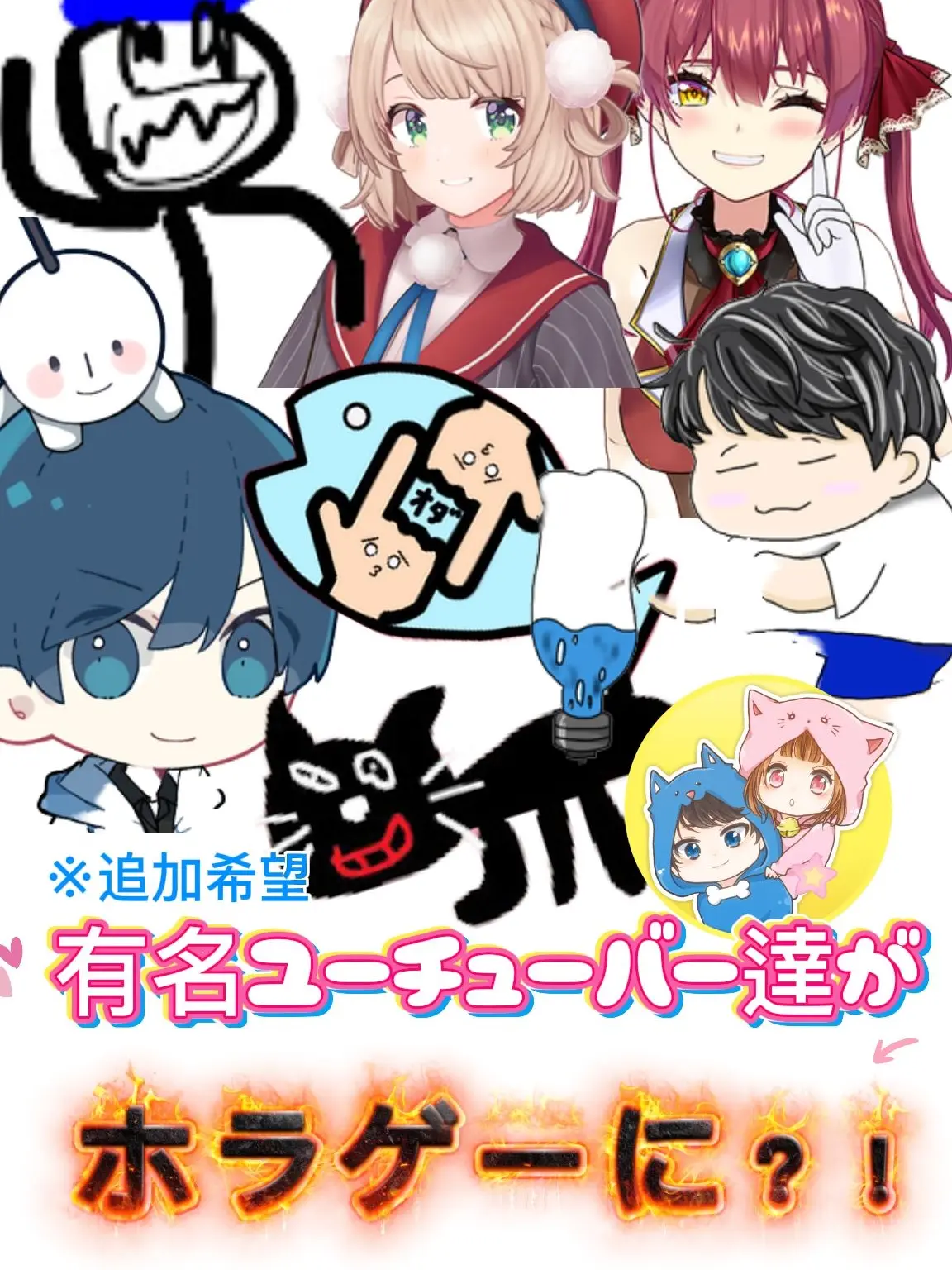 aowaon의 有名ユーチューバーたちがホラーゲーに？！
