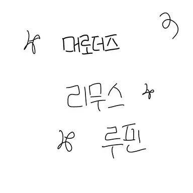 Profile image of 리무스 루핀