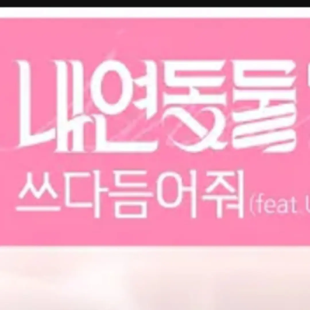 BronzeBand1097의 내연동물