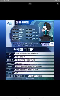 Profile image of 스키아 기디언