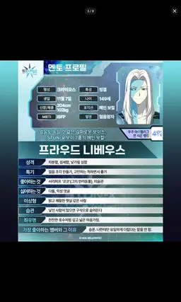 Profile image of 프라우드 니베우스