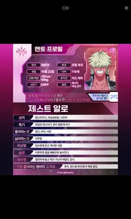 Profile image of 제스트 알로