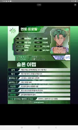Profile image of 슬론 아펩