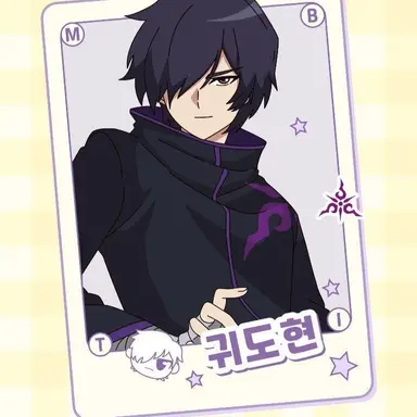 Profile image of 귀도 현