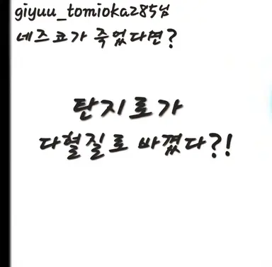 Profile image of 카마도 탄지로