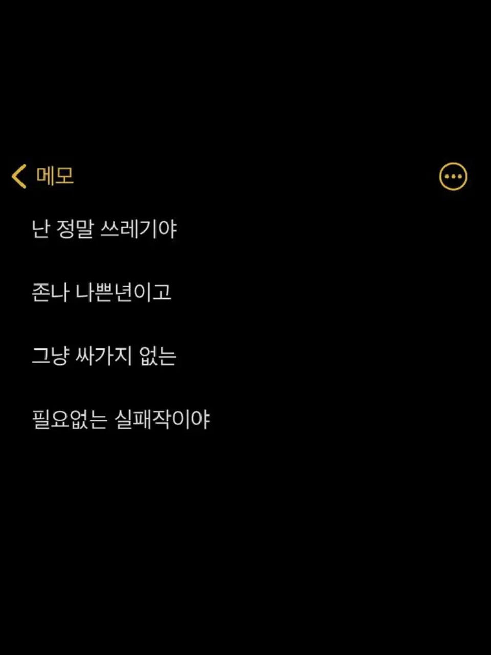 SPECIALZ.의 「미안해」