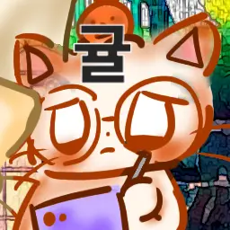 Profile image of 귤