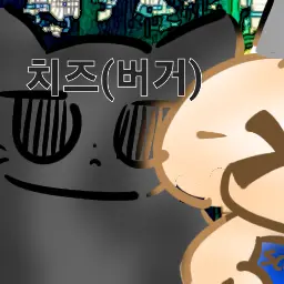 Profile image of 치즈