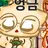 엉금