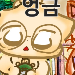 엉금