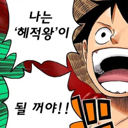 루피