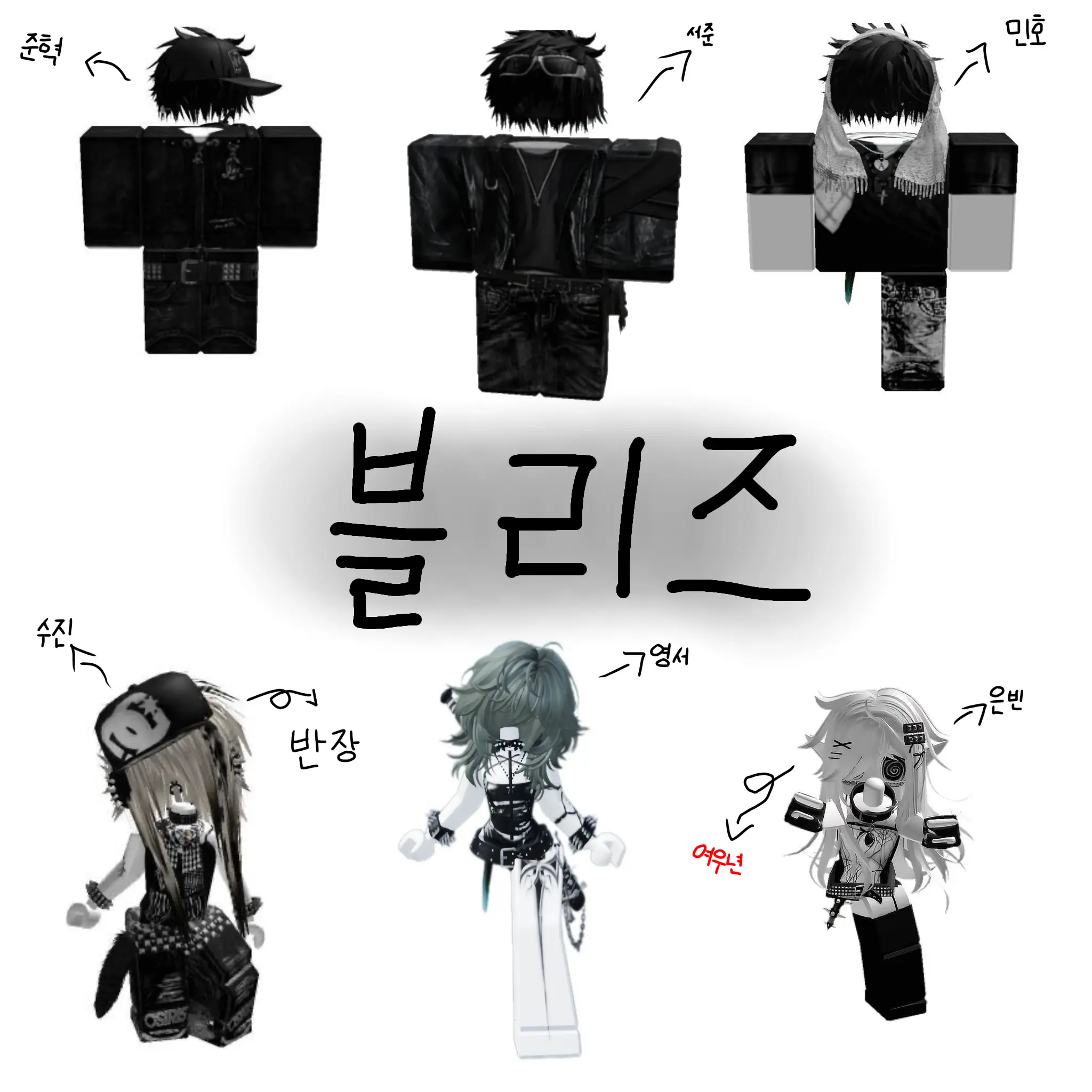 GrassyOrgan9450의 블리즈(여우포함)