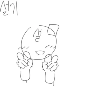 Profile image of 백설기