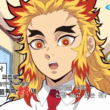 Profile image of 렌고쿠 쿄쥬로