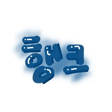 Profile image of 행크