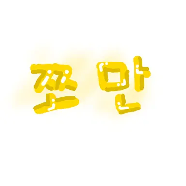 Profile image of 쪼만